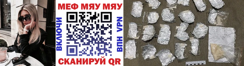 Меф мяу мяу кристаллы Котельнич