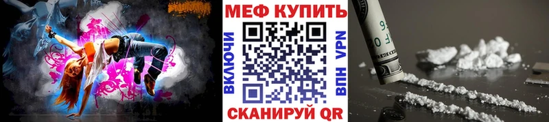 Мефедрон мяу мяу  наркота  Котельнич 
