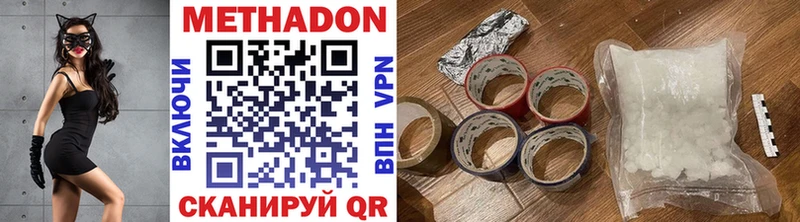 Метадон кристалл  мега как войти  Котельнич  закладки 